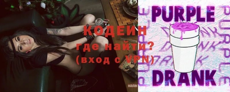 MEGA зеркало  shop какой сайт  Codein Purple Drank  Набережные Челны 