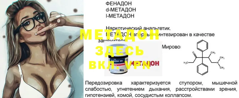 Метадон белоснежный  Набережные Челны 